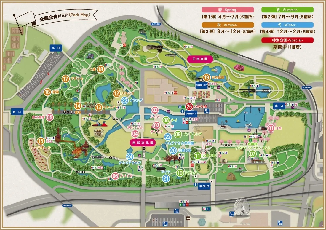 EXPO'70スタンプラリー イベントメインビジュアル