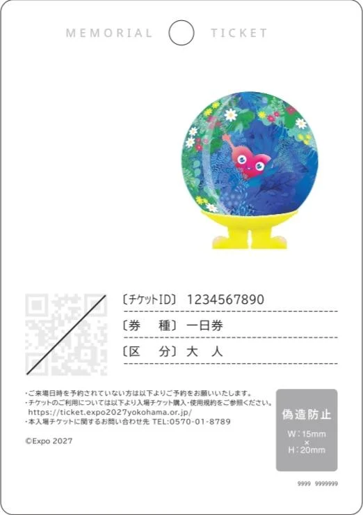 コラボチケット裏面（MEMORIAL TICKET・チケットID欄・券種・区分が記載されたデザイン）